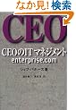 CEO��IT�}�l�W�����g