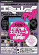 �G�~�����[�^������ for PSP