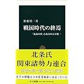 �퍑����̏I�� - �u�k���̖��v�ƏG�g�̓V������ (�����V��(1809))