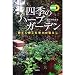 HERB_2009_001