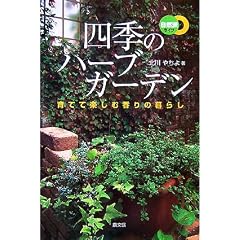 �l�G�̃n�[�u�K�[�f���\��ĂĊy���ލ���̕�炵 (���R�h���C�t)