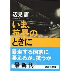���܁A�R�\�̂Ƃ��� (�u�k�Е���)