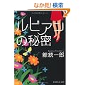 ���r�A���̔閧 (PHP���|����)