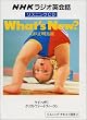NHK���W�I�p��b���X�j���OCD What's New?