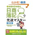 20���ō��i�邼!������L 2�������}�X�^�[���W(�H�ƕ�L)