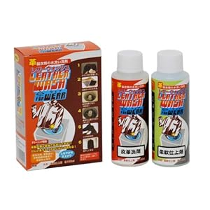 【クリックで詳細表示】革製衣類を水洗いできる洗剤 レザーウォッシュ [衣類用] 各100ml 計200ml