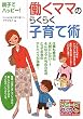 �����}�}�̂炭�炭�q��ďp�\�e�q�Ńn�b�s�[! (�}�~�[�Y�u�b�N)