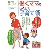 �����}�}�̂炭�炭�q��ďp�\�e�q�Ńn�b�s�[! (�}�~�[�Y�u�b�N)�}�}�W���u�ɂ��