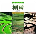 (���{�̖��i) �I�c (SUIKO BOOKS 151)