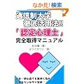 �ʐM����w�O�ꊈ�p�@ �u�F��S���m�v���S�擾�}�j���A�� �������E���S�҂ł��ȒP�Ɏ���J�E���Z���[���i(YELL books)