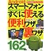 �A���h���C�h�E�X�}�[�g�t�H�������Ɏg����֗����U�E�����U 2011�N 05���� [�G��]