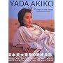YADA AKIKO�\��c����q�ʐ^�W