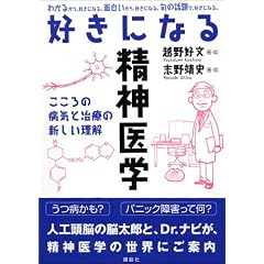 �D���ɂȂ鐸�_��w