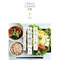 TOKYO �������̊w�H (P�]Vine BOOKs)