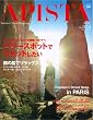APISTA No.4 (2005 WINTER)�\Fashion&Travel Magazine (NEWS mook)