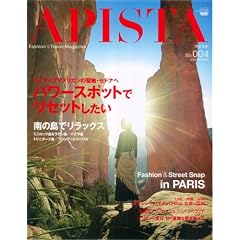 APISTA No.4 (2005 WINTER)�\Fashion&Travel Magazine (4) (NEWS mook)