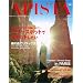 APISTA No.4 (2005 WINTER)�\Fashion&Travel Magazine (4) (NEWS mook)