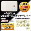 AU-USBPS2 WH 5000mA���o�C���o�b�e���[(��) 12��ނ̃R�l�N�^�t�� �A�E����