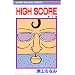 HIGH SCORE 1 (��ڂ�}�X�R�b�g�R�~�b�N�X)