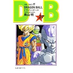DRAGON BALL 27 (�W�����v�E�R�~�b�N�X)