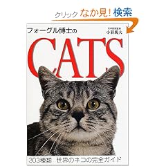 �t�H�[�O�����m��CATS