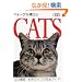�t�H�[�O�����m��CATS