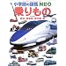 ���w�ق̐}��NEO�V���[�Y