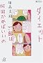�_�C�G�b�g ���т͉��񂩂߂΂����� (�u�k�Ѓv���X�A���t�@����)