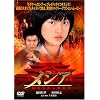 ���V�A -�`����ꂵ�҂���- [DVD]