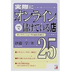 ���ۂɃI�����C���Ŗׂ��Ă���X25�\�I�����C���V���b�v�̐�������25 (�A�X�J�r�W�l�X)