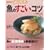 NHK���߂��ăK�b�e�� ���̂������R�c (AC MOOK�\NHK���߂��ăK�b�e��)