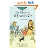 The Wonderful Wizard of Oz (Dover Children's Evergreen Classics)