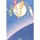 NHK�A���e���r���� �܂�Ă�h���}�����q�����r�}�L�m �m�]�~�ɂ��