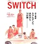 Switch Vol.23 No.2�i�X�C�b�`2005�N2�����j���W�F���Y�F�u�X�����_���N�A���ꂩ��10����v