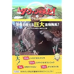 �_�[�E�B��������! �������V�`��1�\�z���𒴂��鋐�吶������! (�_�[�E�B��������!�������̐V�`�� 1)