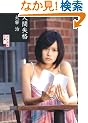�l�Ԏ��i (�Ԃ񂩎Е���)