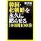 ���ꉏ�̓��A�W�A