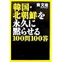 �؍��E�k���N���i�v�ɖق点��100��100��