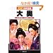 �O��}�� �剜�\���R�̂��߂ɗp�ӂ��ꂽ�閧�̋��
