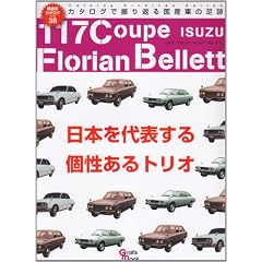 �����U117�N�[�y�E�x���b�g�E�t���[���A�� (Grafis Mook ��ŎԃJ�^���O�V���[�Y 38)