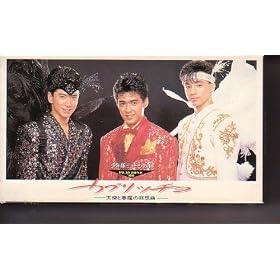 PLAYZONE�f88~�J�v���b�`��-�V�g�ƈ����̋��z��- [VHS]