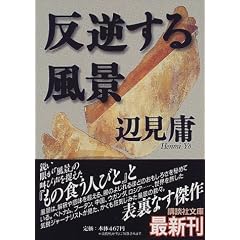 ���t���镗�i (�u�k�Е���)