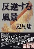 ���t���镗�i (�u�k�Е���)