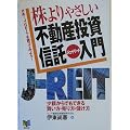 �����₳�����s���Y�����M��(J�]REIT)����