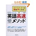 �p�ꍂ�����\�b�h�\�l�C�e�B���E�X�s�[�J�[�̔]&���ɂȂ�!