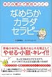 �䂪�݋����ő����L���C!�Ȃ߂炩�J���_ �Z���s�[