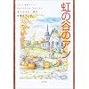 ���̒J�̃A�� (�V���[�Y�E�Ԗт̃A�� 5)