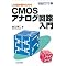 CMOS�̖{