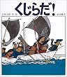 �����炾! (�r�b�O�E���ق�)