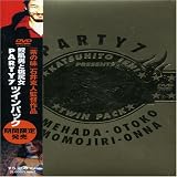 [DVD]浅野忠信 鮫肌男と桃尻女 & PARTY7 ツインパック